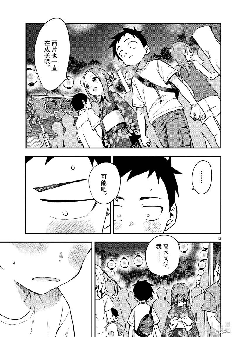 第 13 页