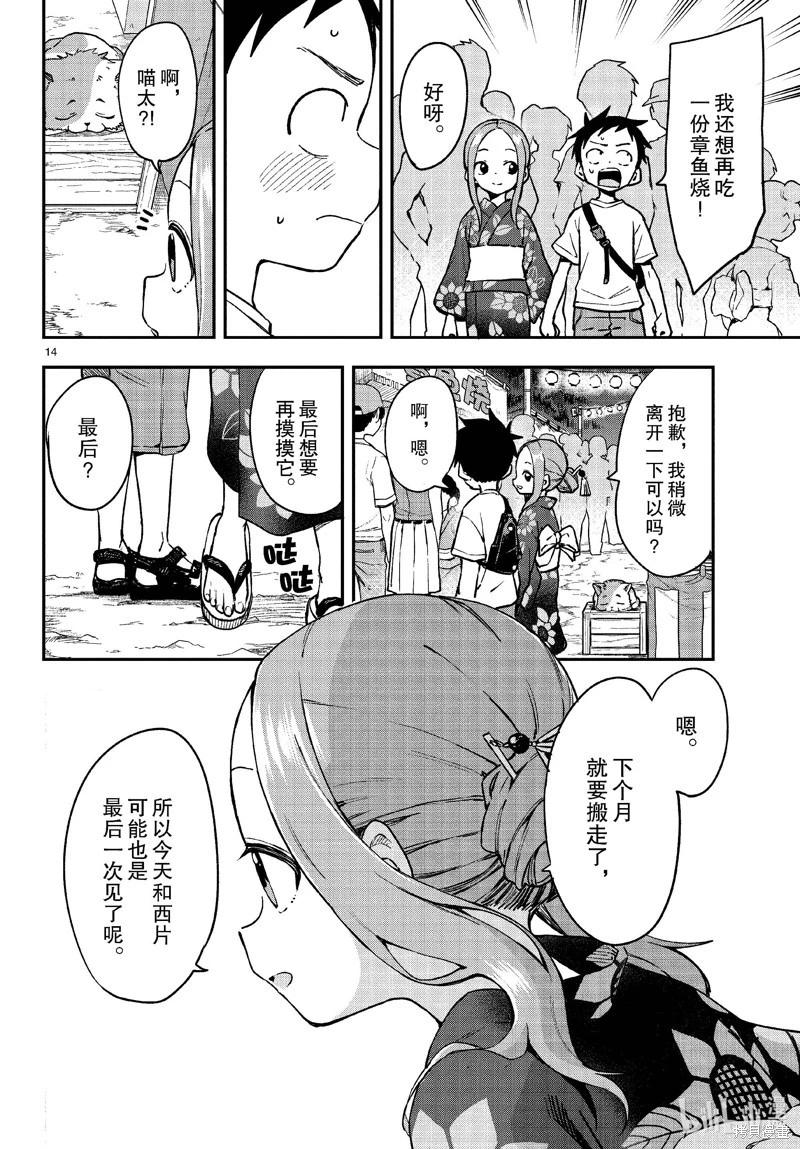 第 14 页