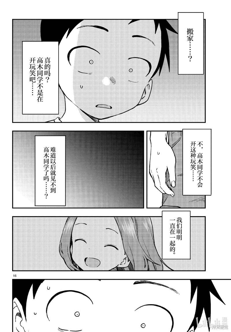 第 16 页