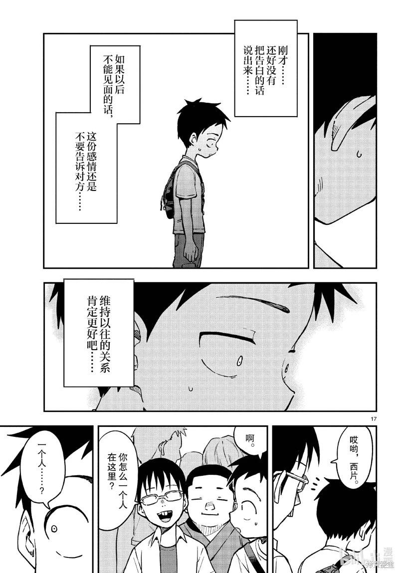 第 17 页