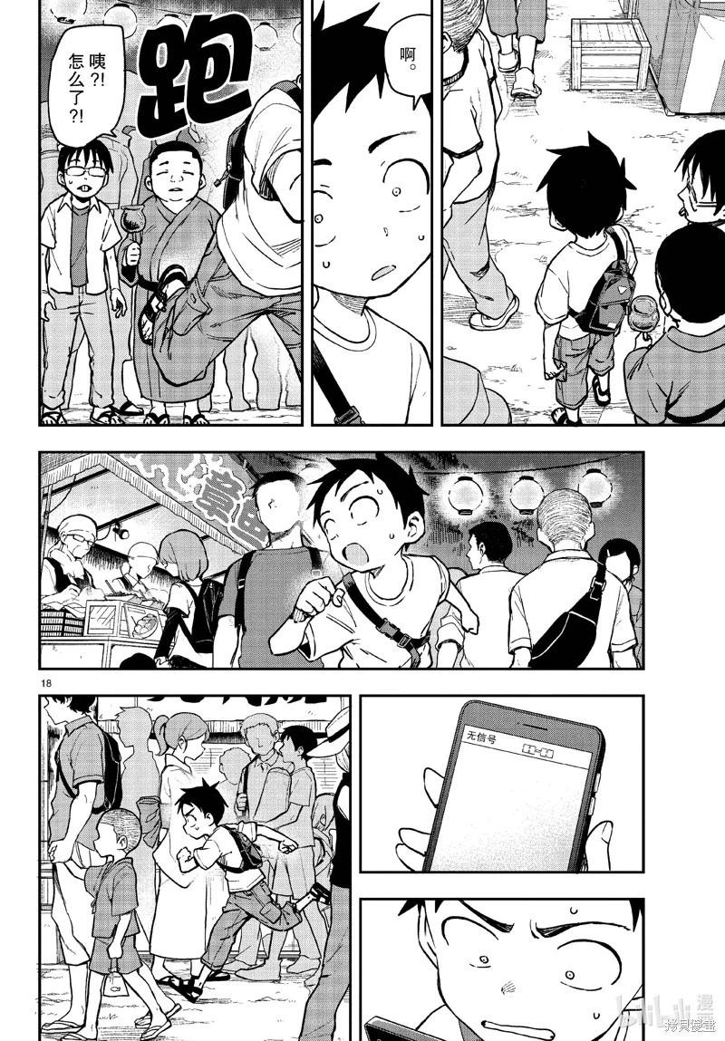 第 18 页