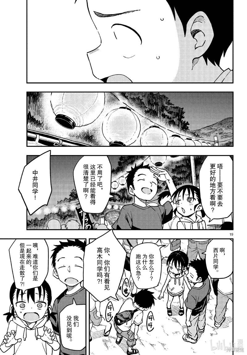 第 19 页
