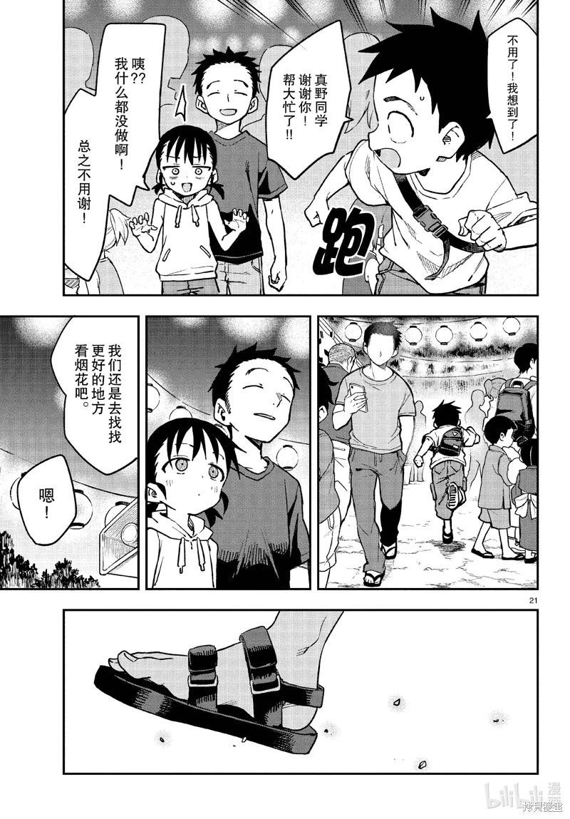 第 21 页