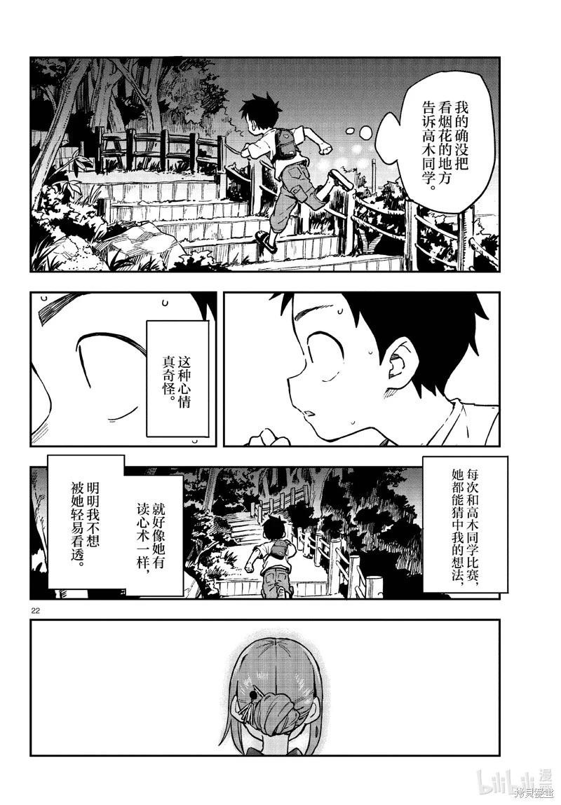 第 22 页