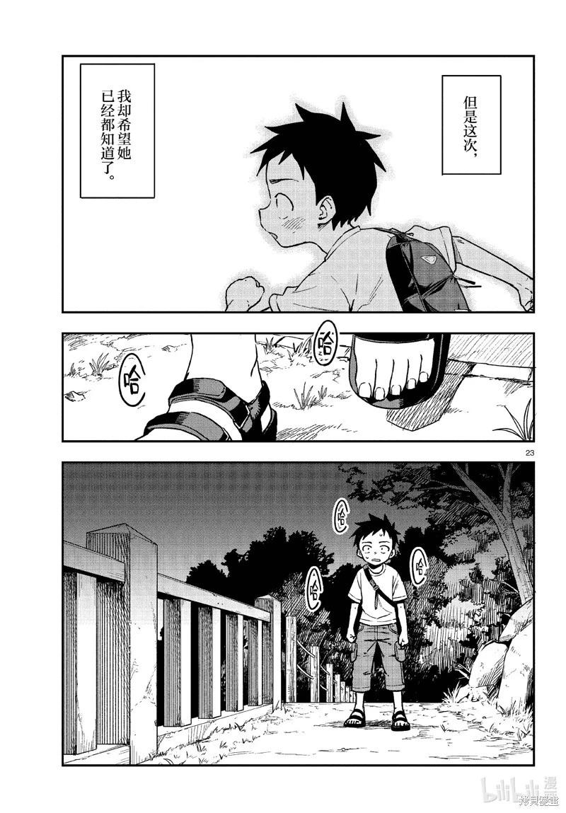 第 23 页