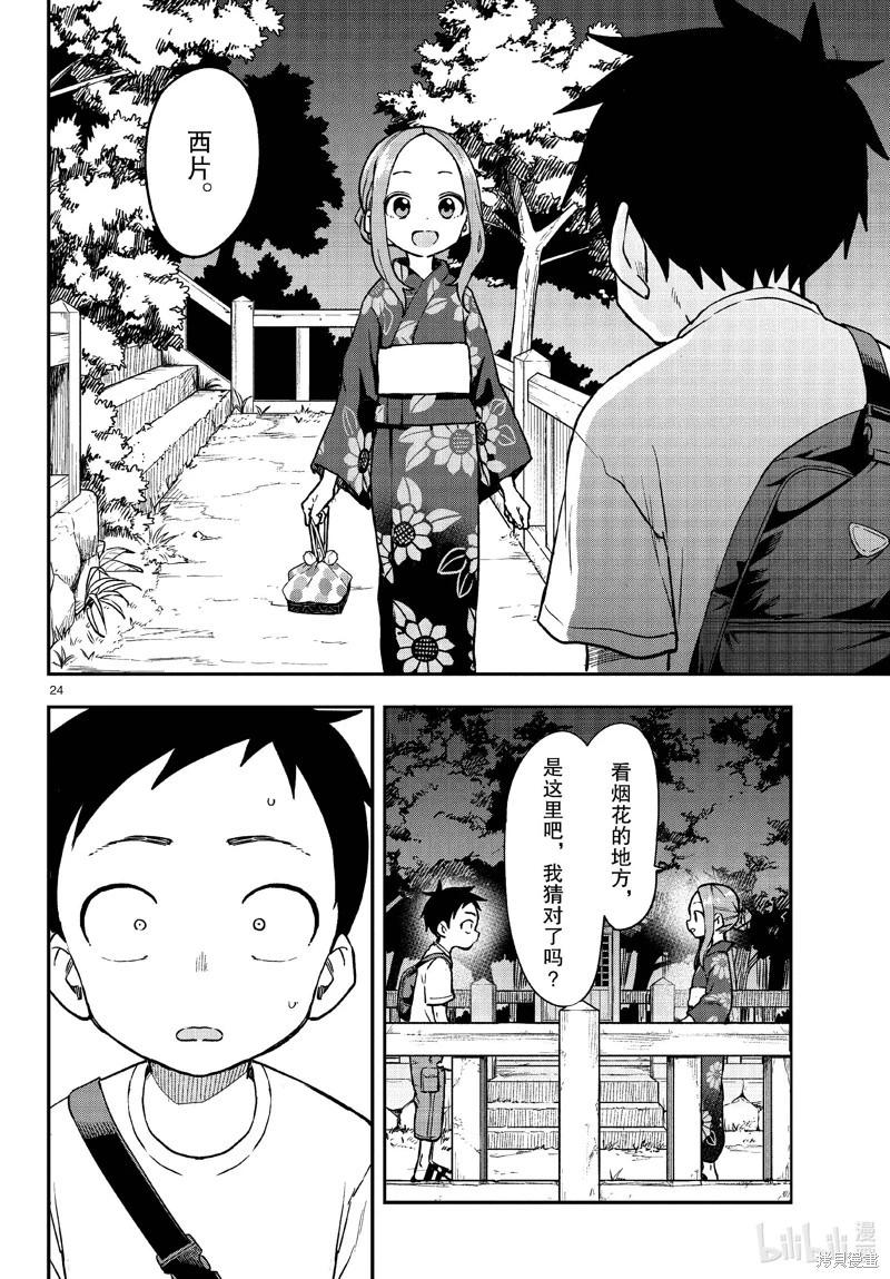 第 24 页