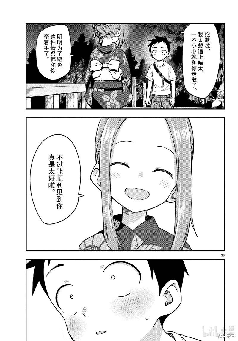 第 25 页