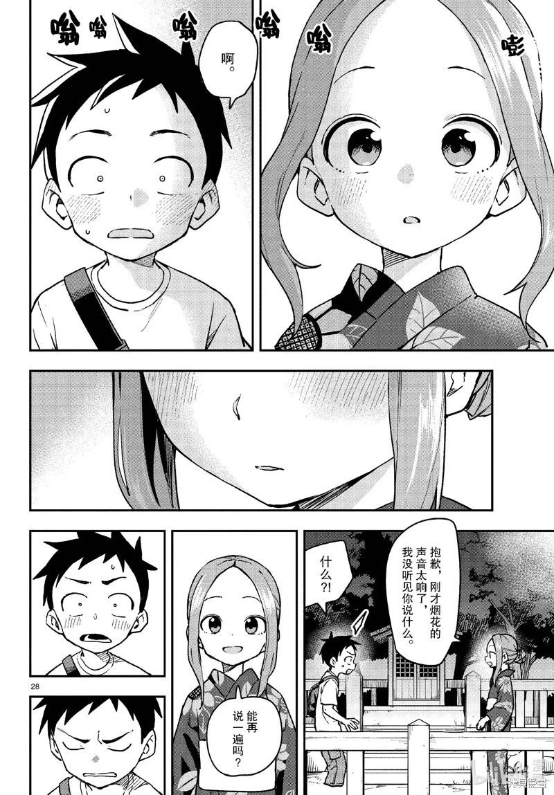第 28 页