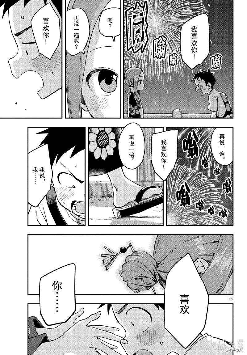 第 29 页