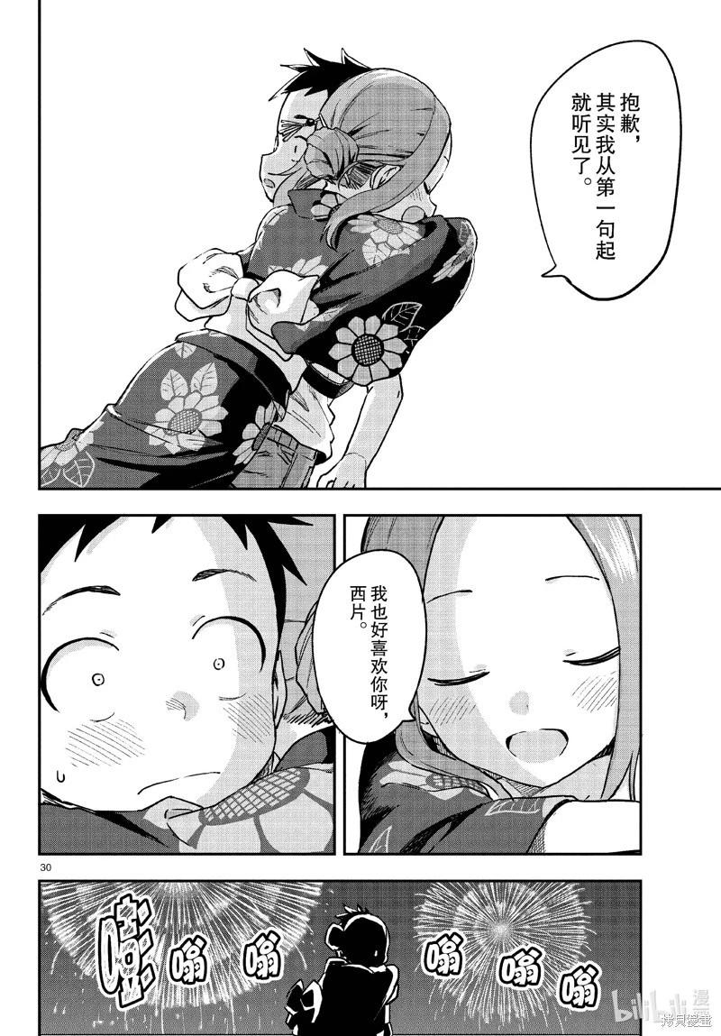 第 30 页