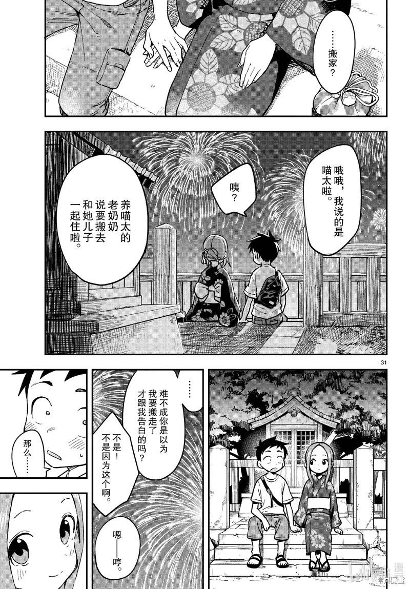 第 31 页