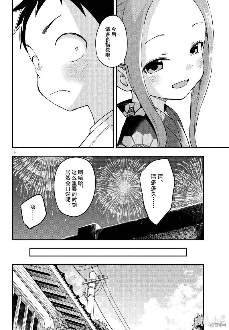 第 32 页