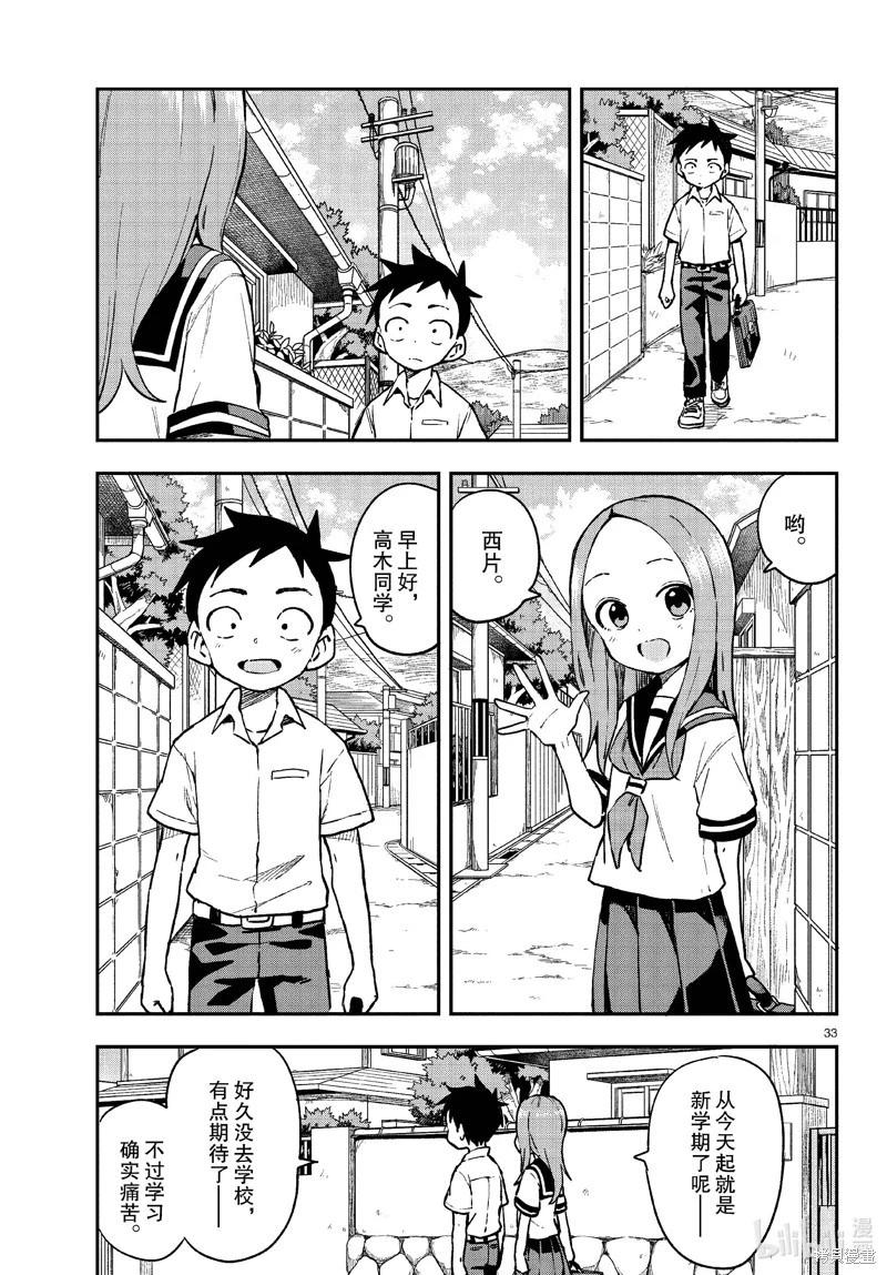 第 33 页