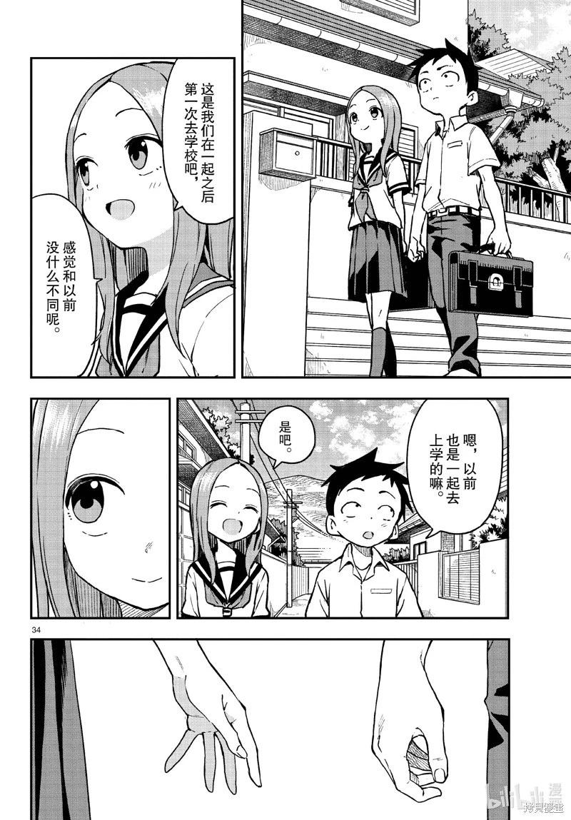 第 34 页