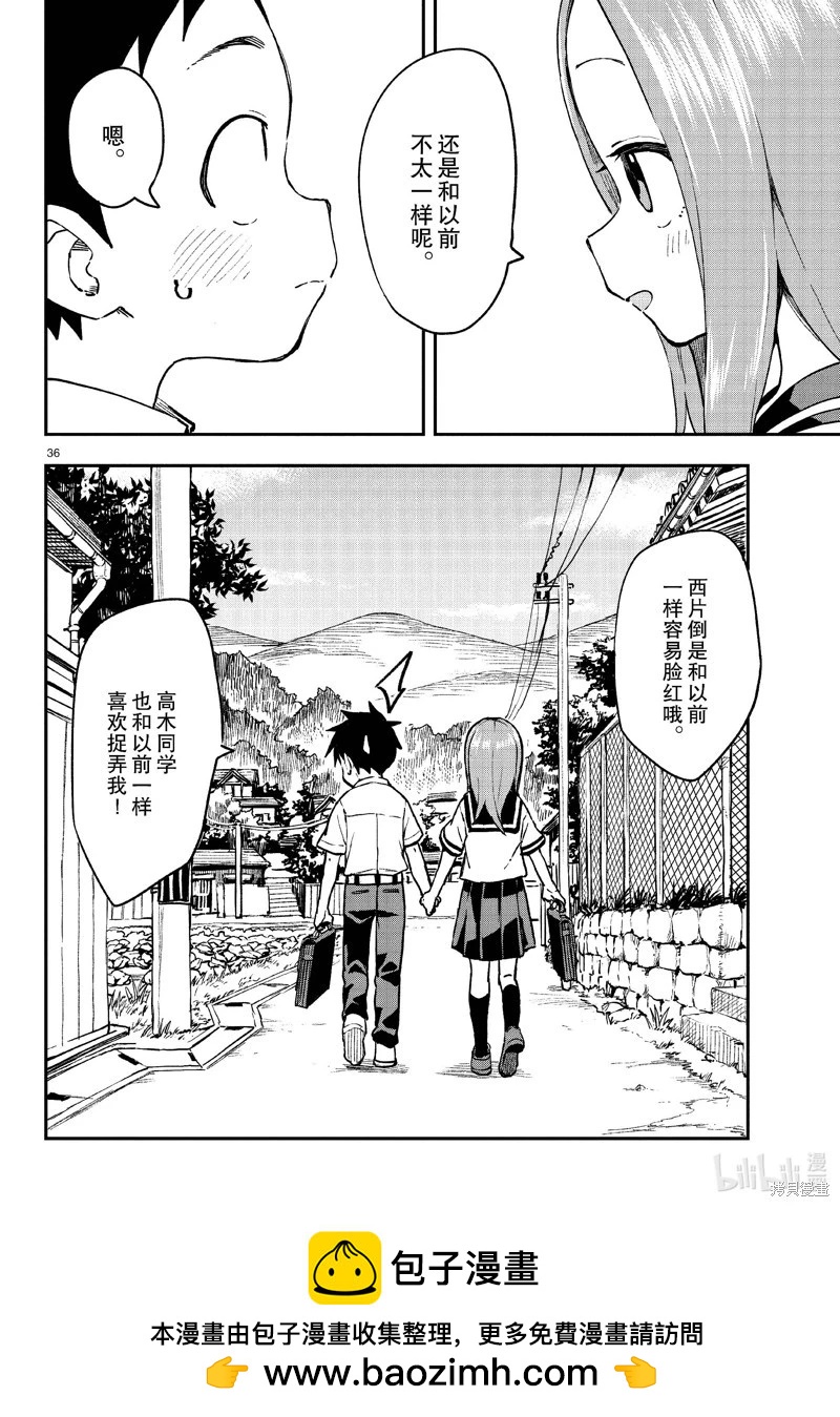 第 36 页