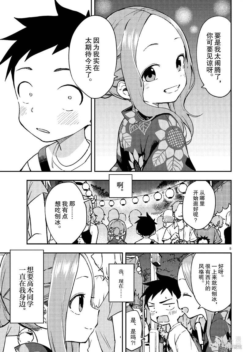 第 5 页