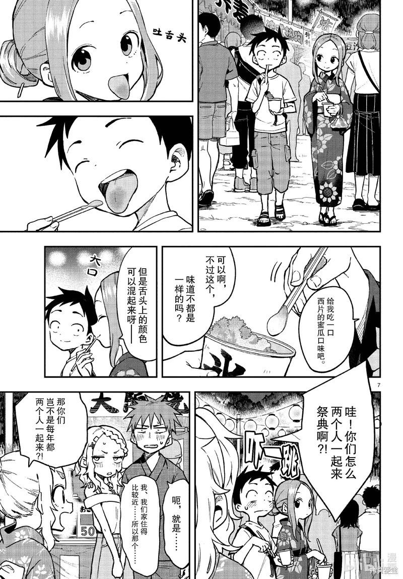 第 7 页