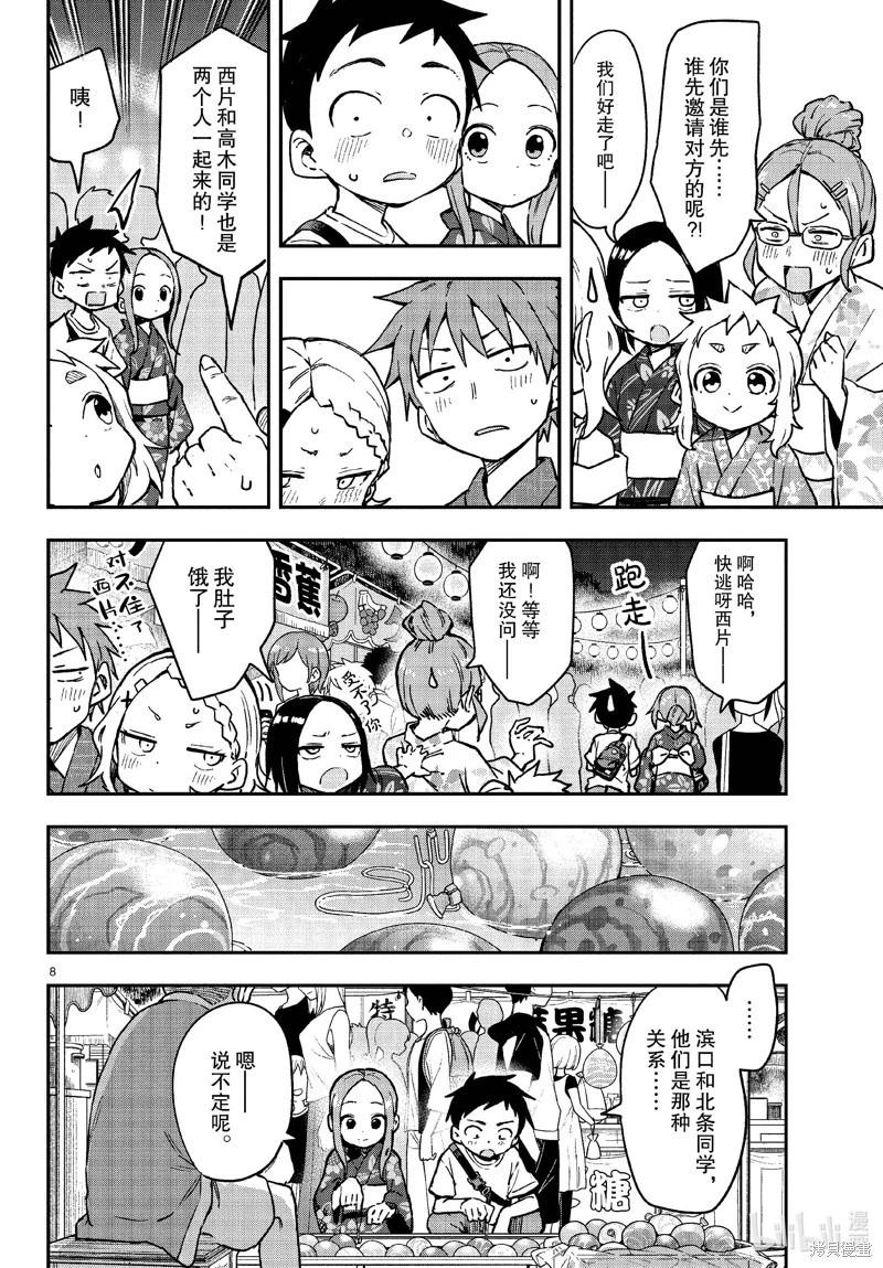 第 8 页