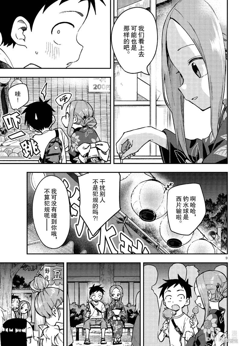 第 9 页