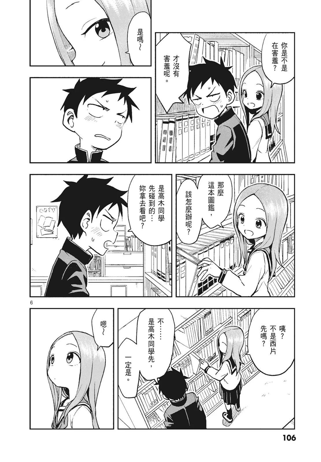 第 108 页