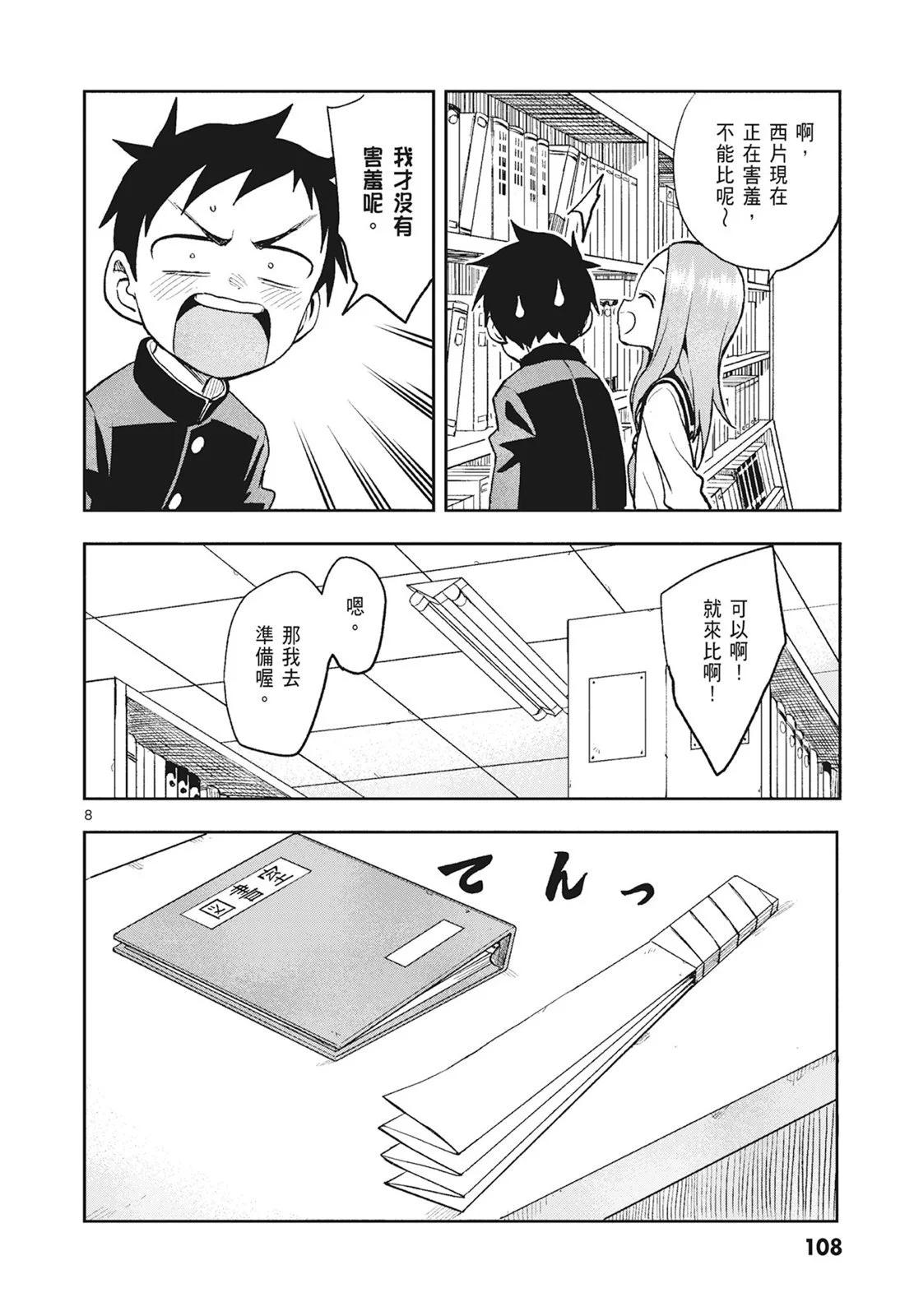 第 110 页