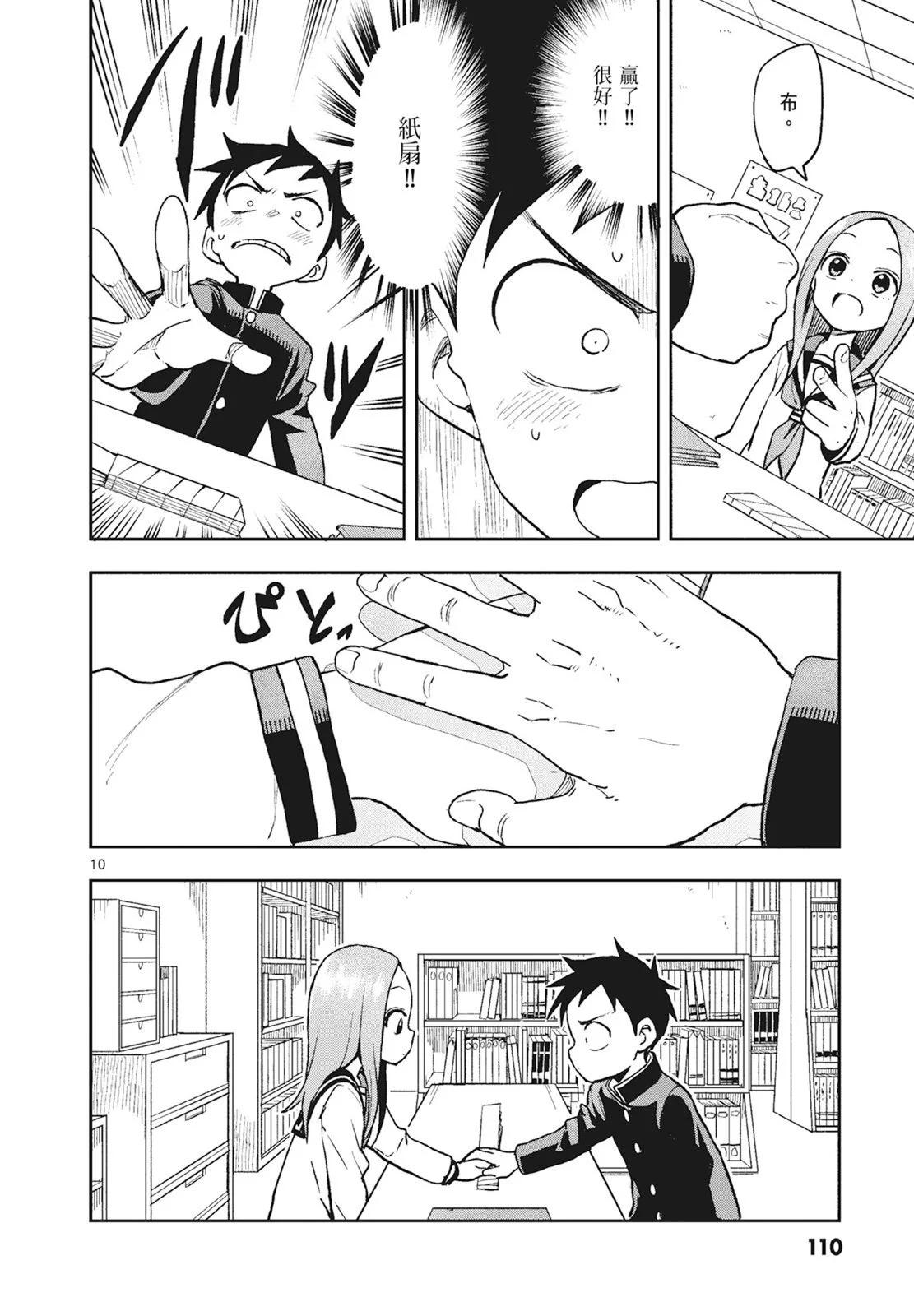 第 112 页