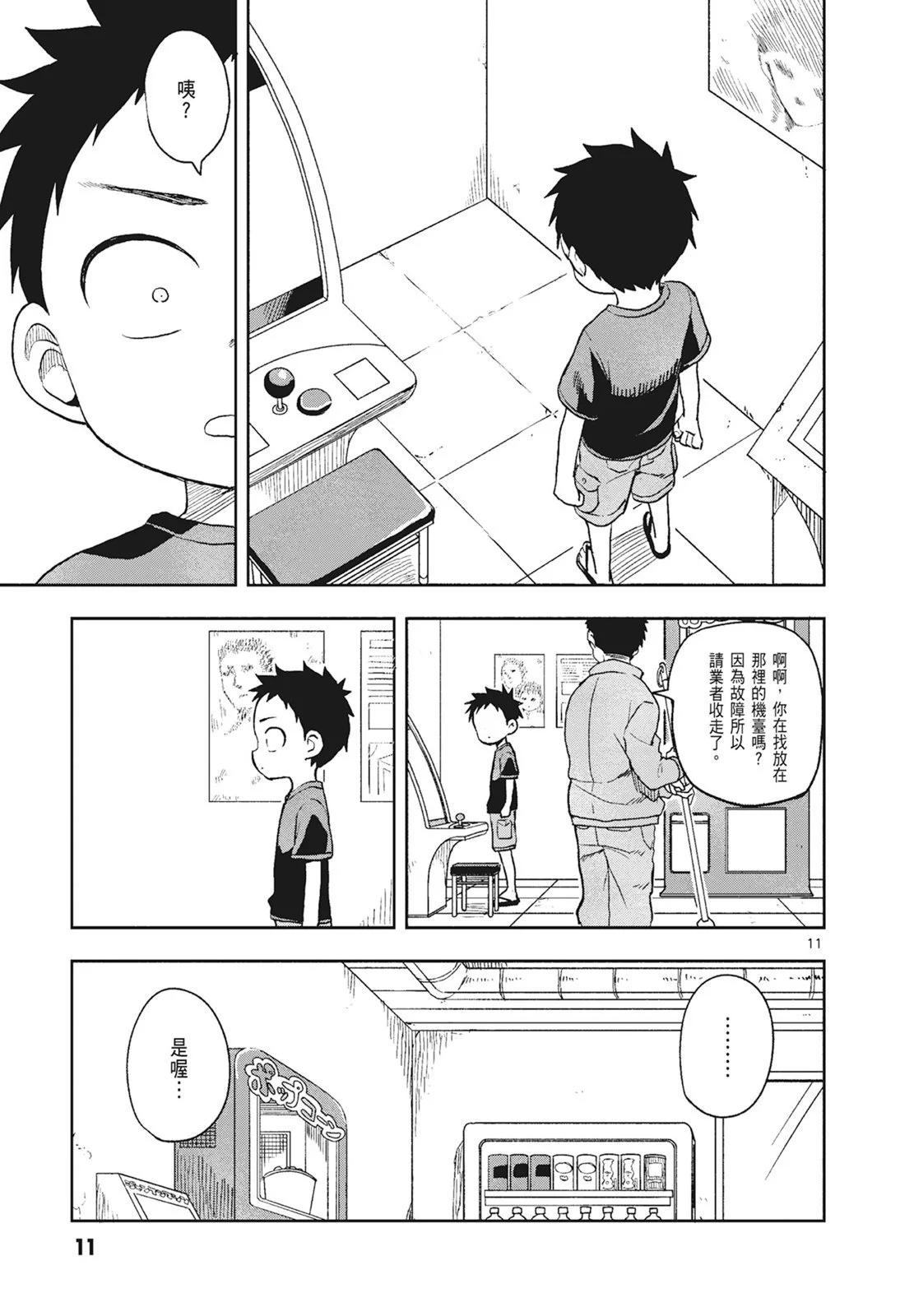 第 13 页