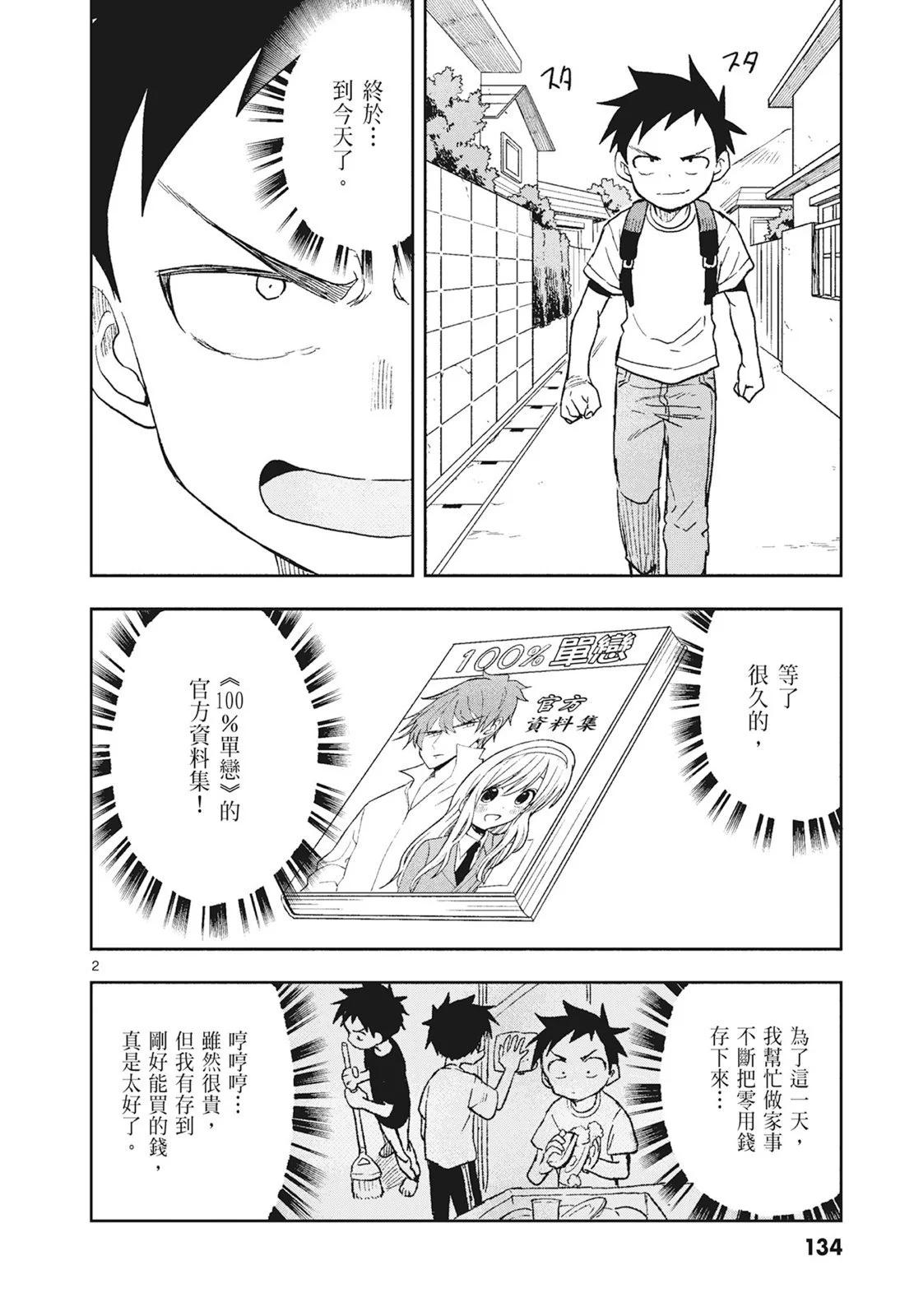 第 136 页