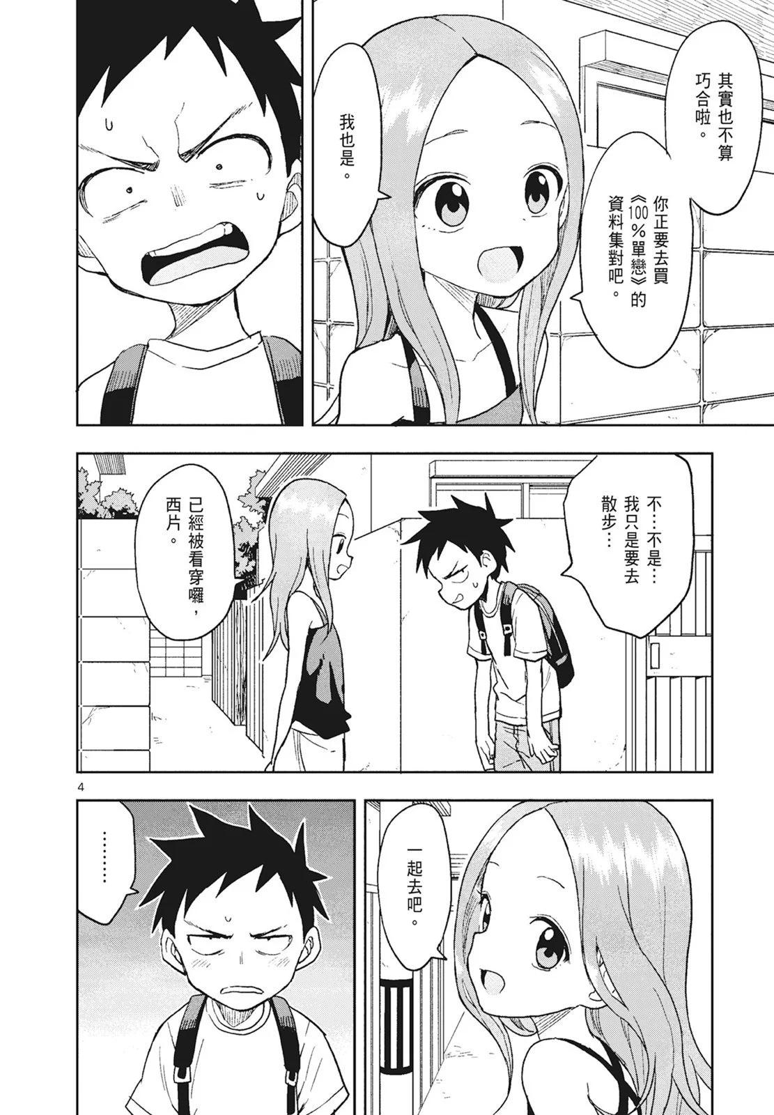 第 138 页