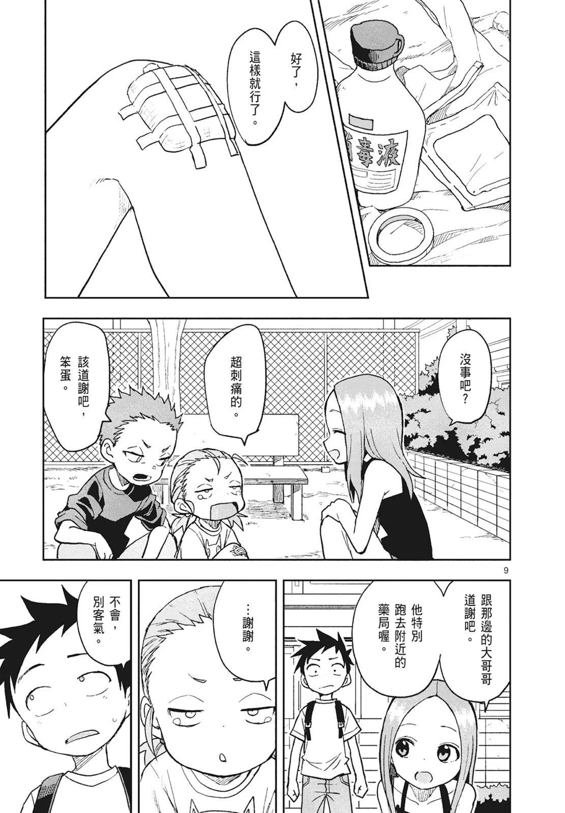 第 143 页