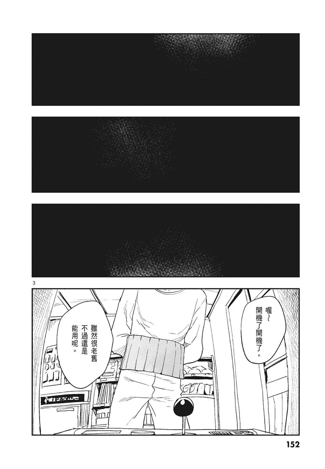 第 154 页