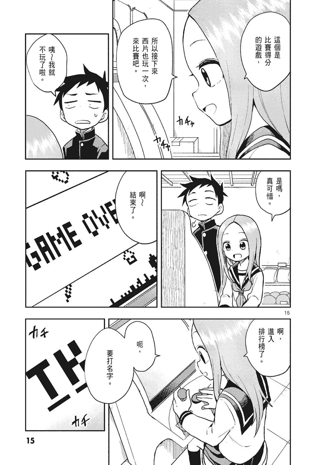 第 17 页