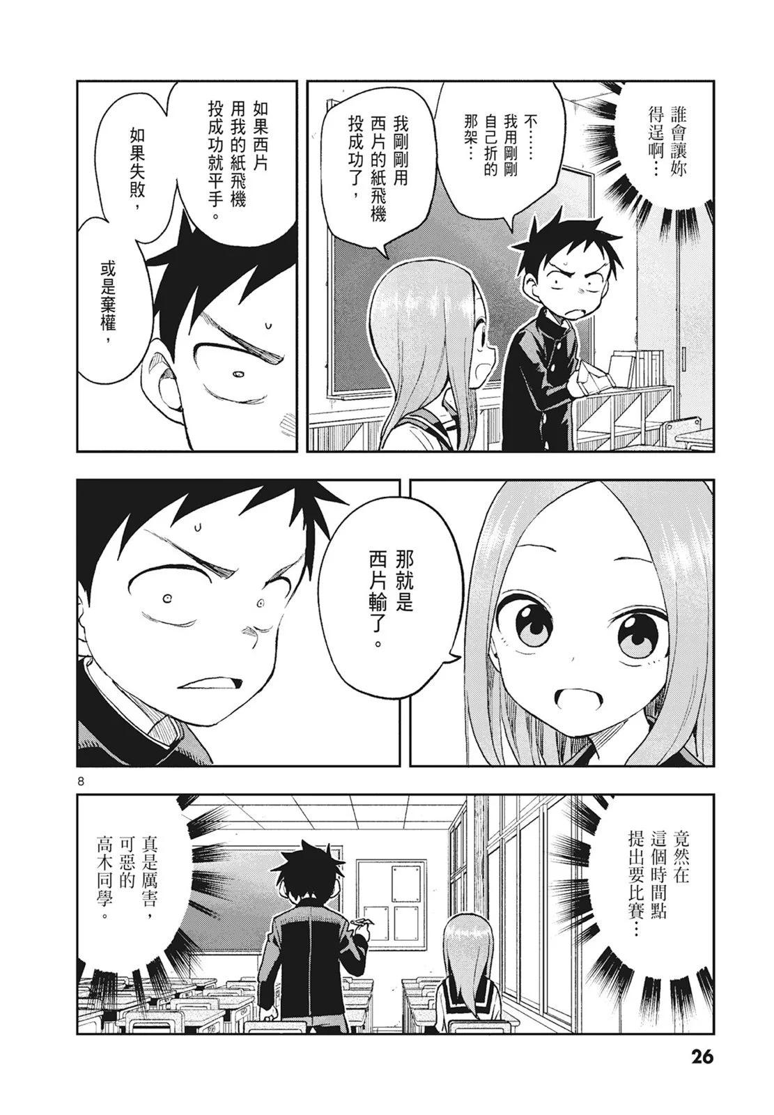 第 28 页