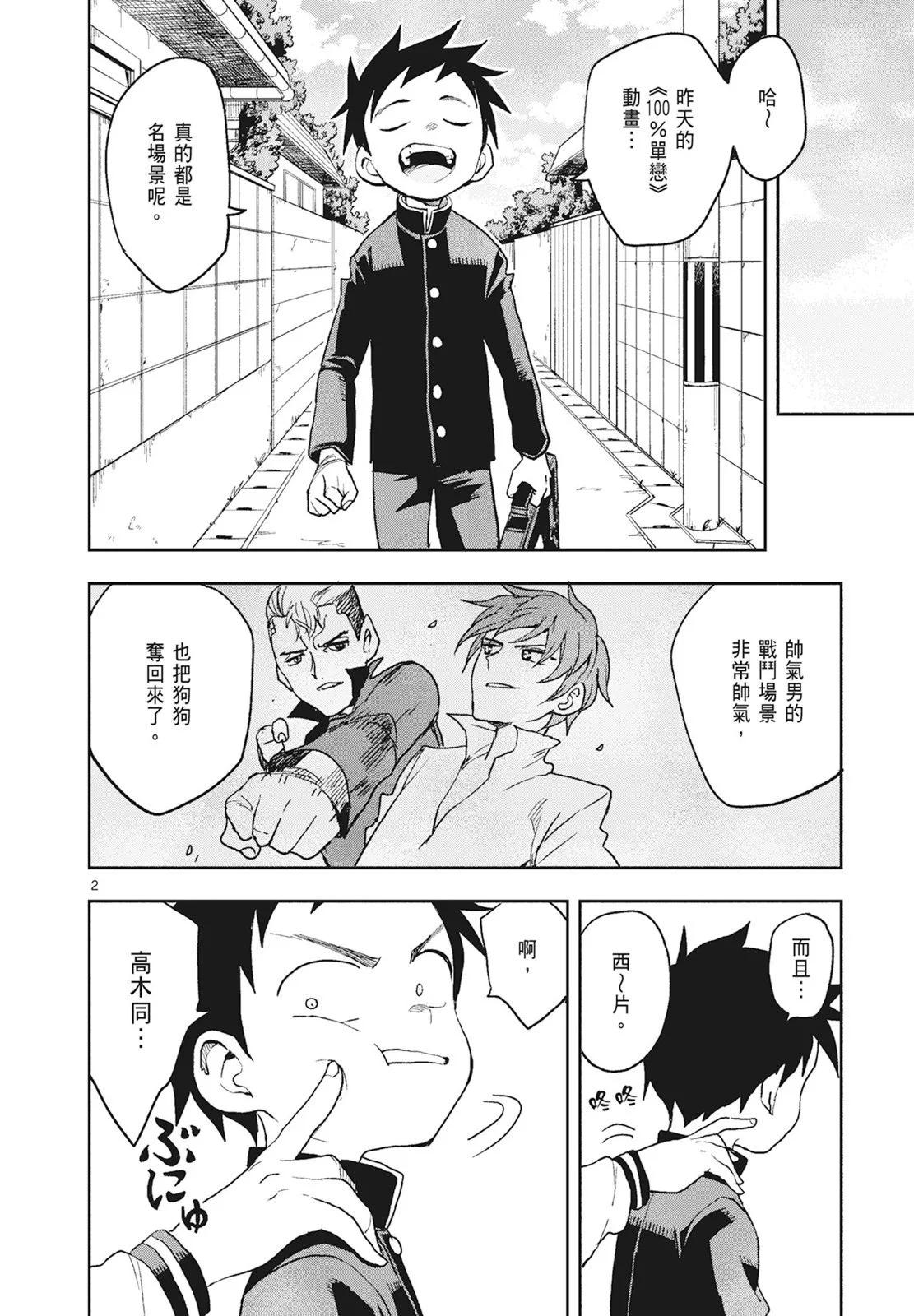 第 38 页