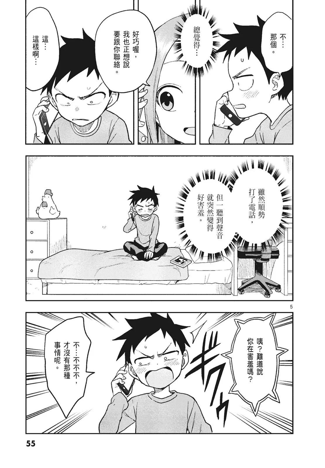 第 57 页
