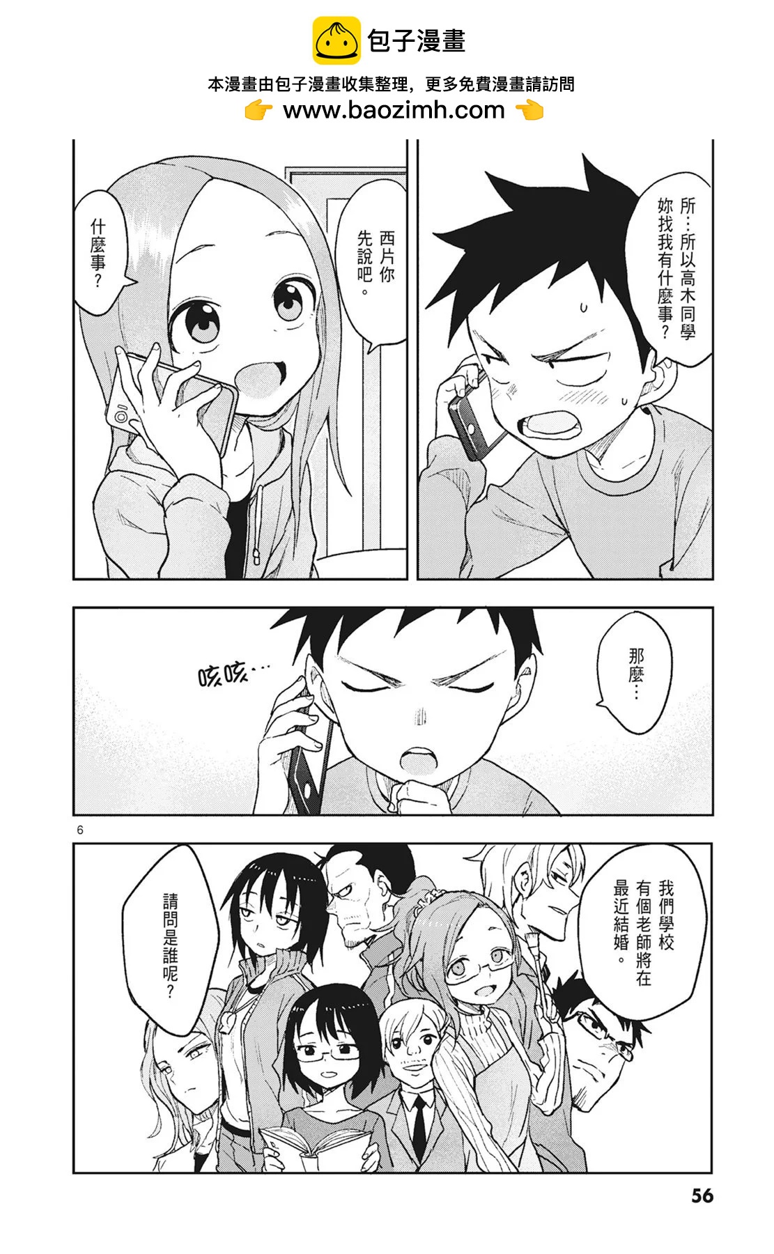 第 58 页