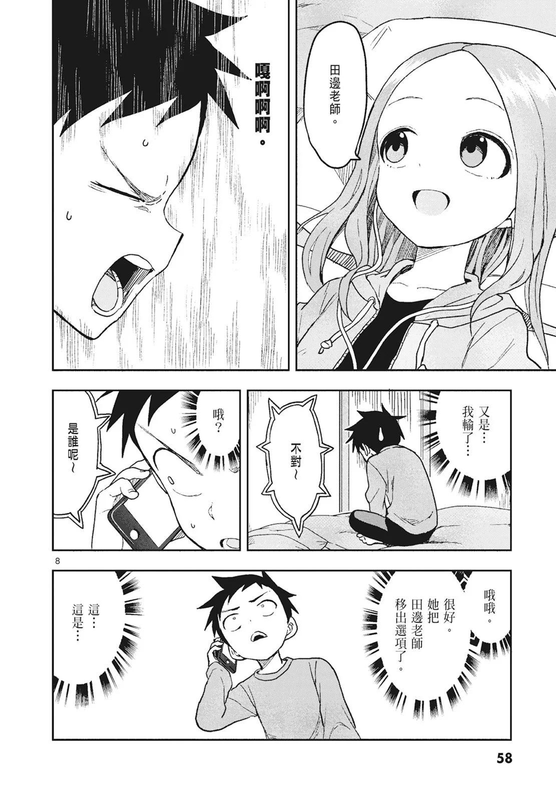 第 60 页