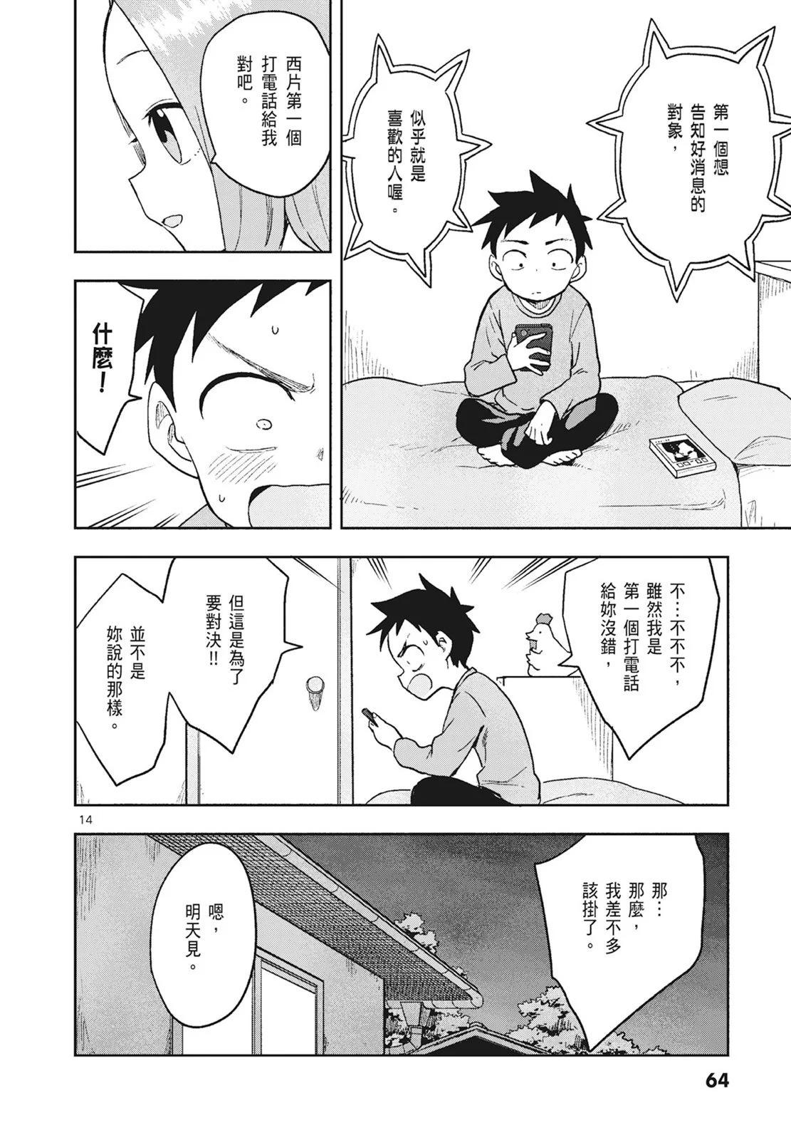 第 66 页