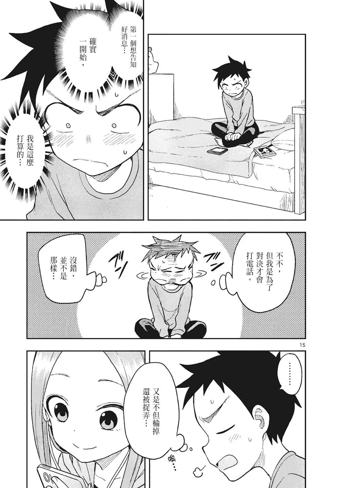 第 67 页