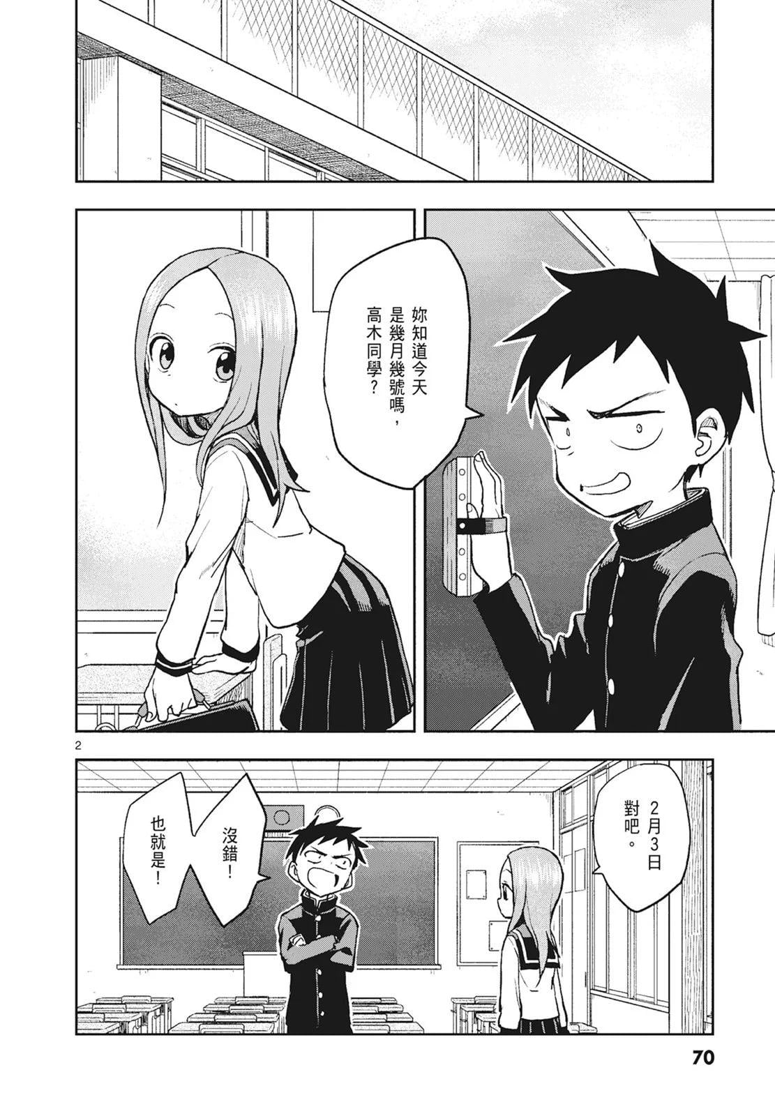 第 72 页