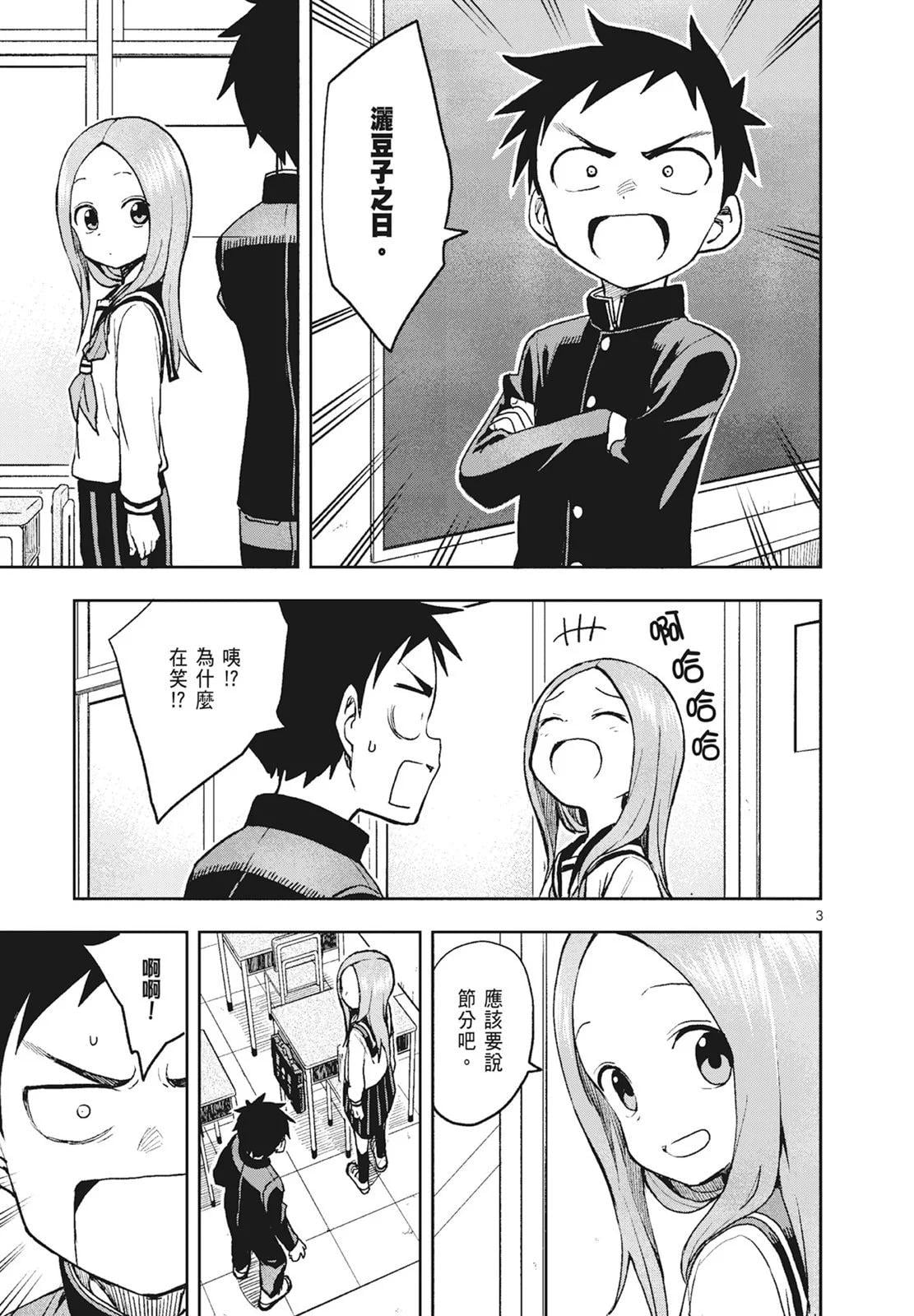 第 73 页