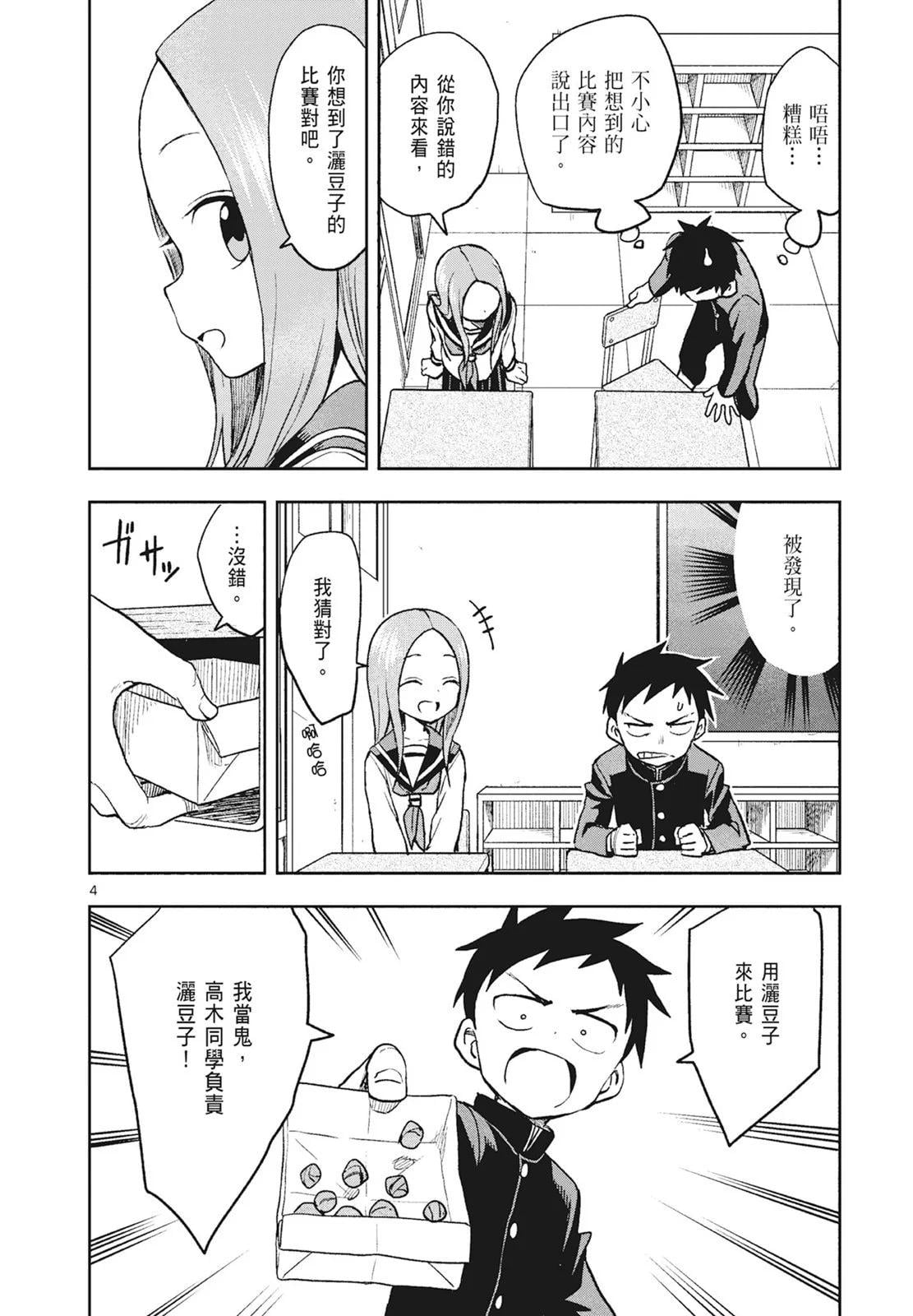 第 74 页