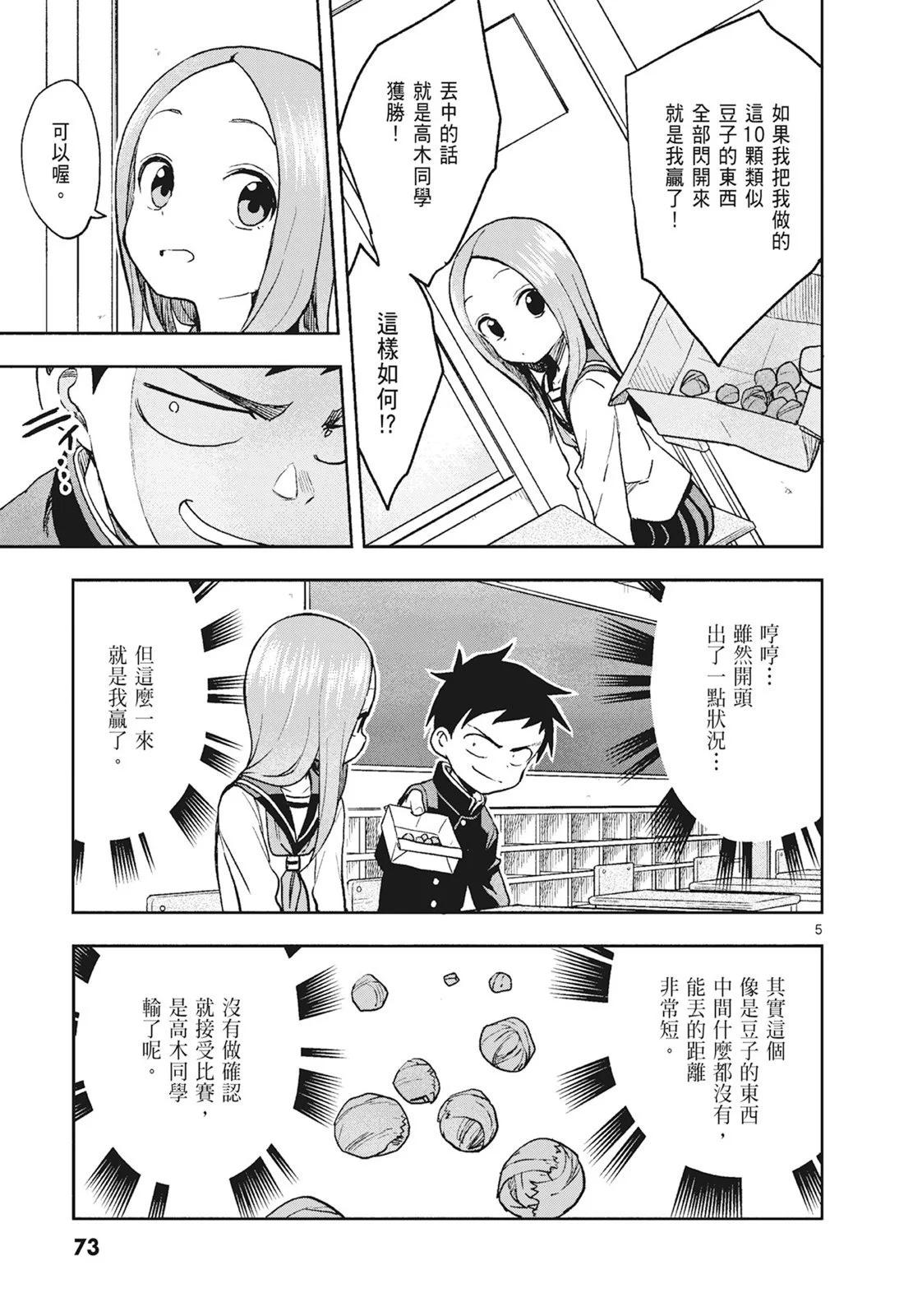 第 75 页