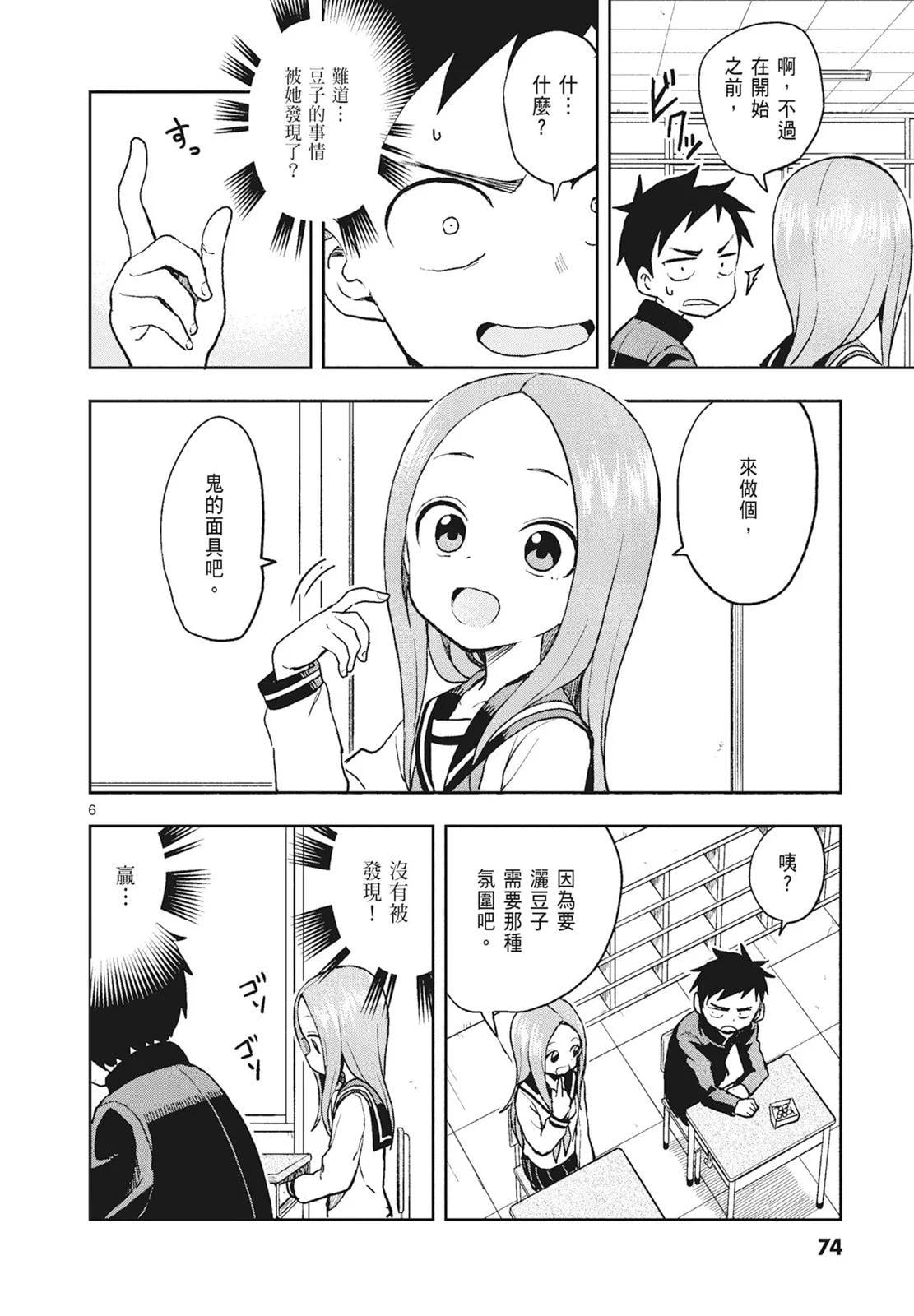第 76 页