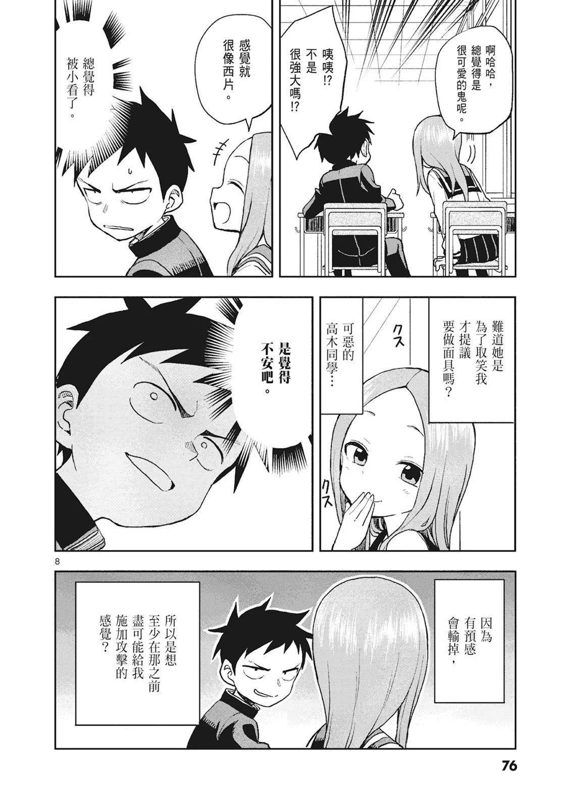 第 78 页