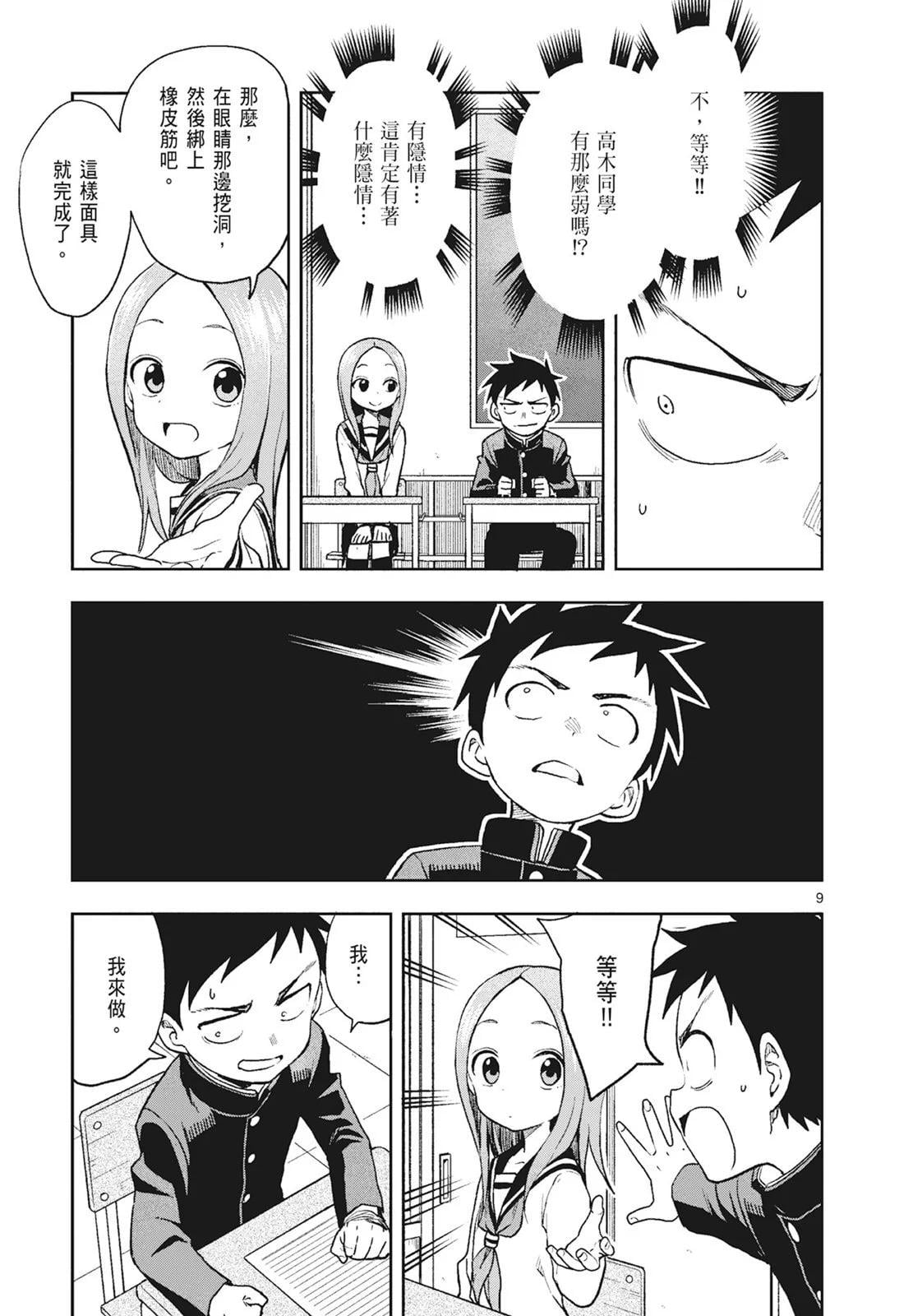 第 79 页