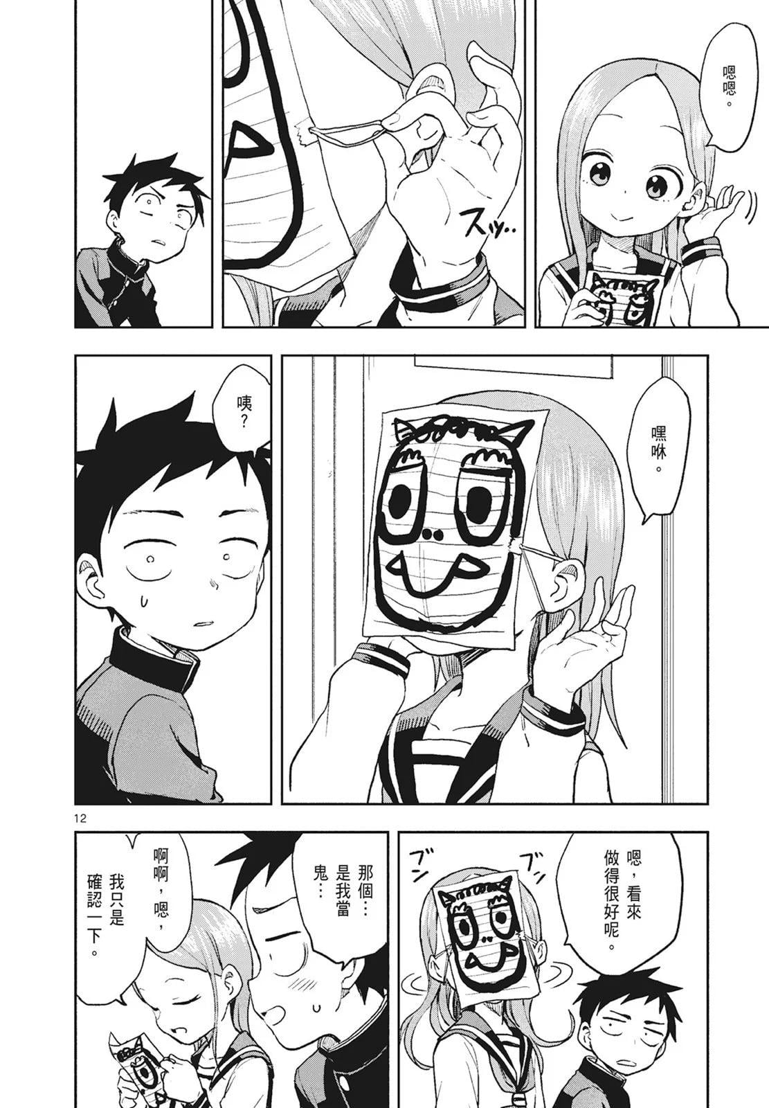 第 82 页