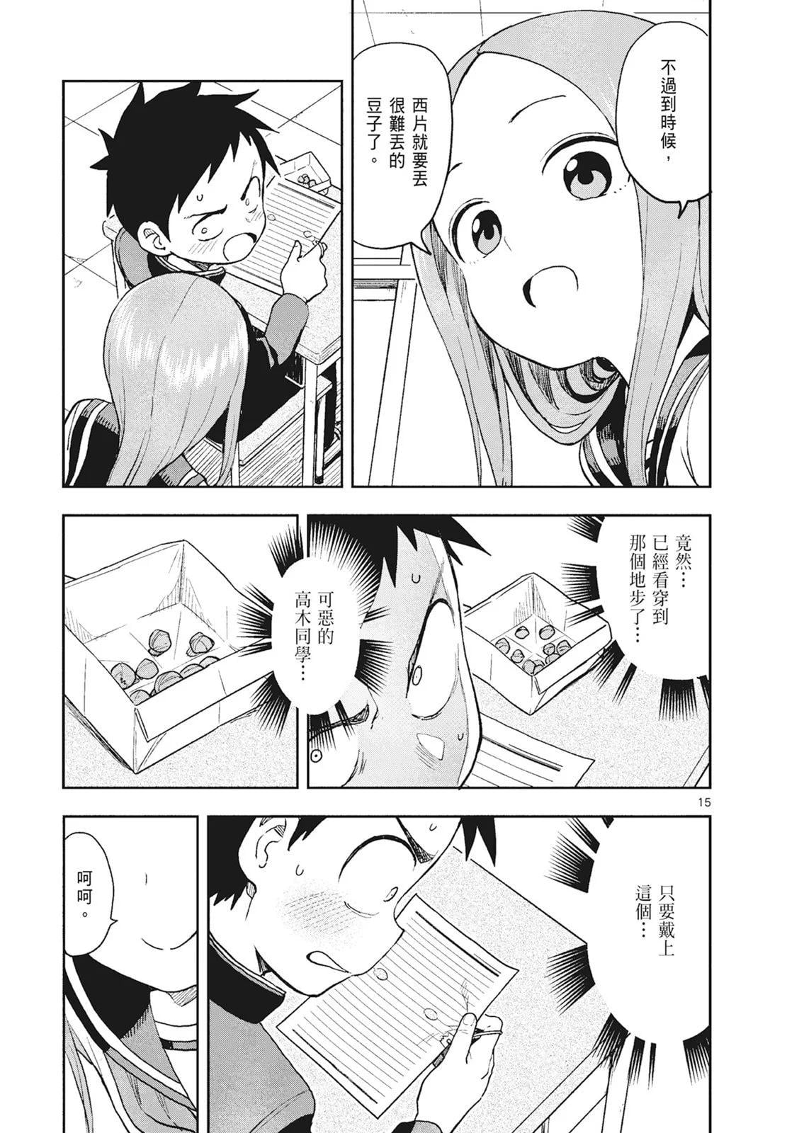 第 85 页