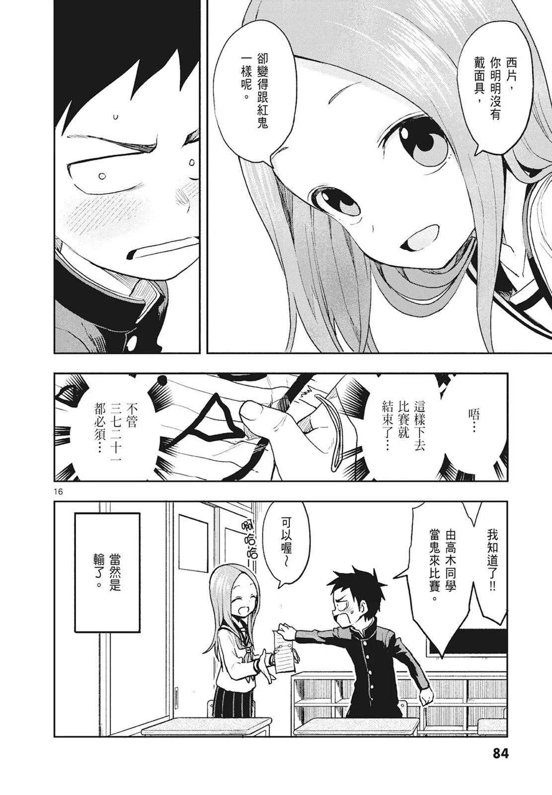 第 86 页