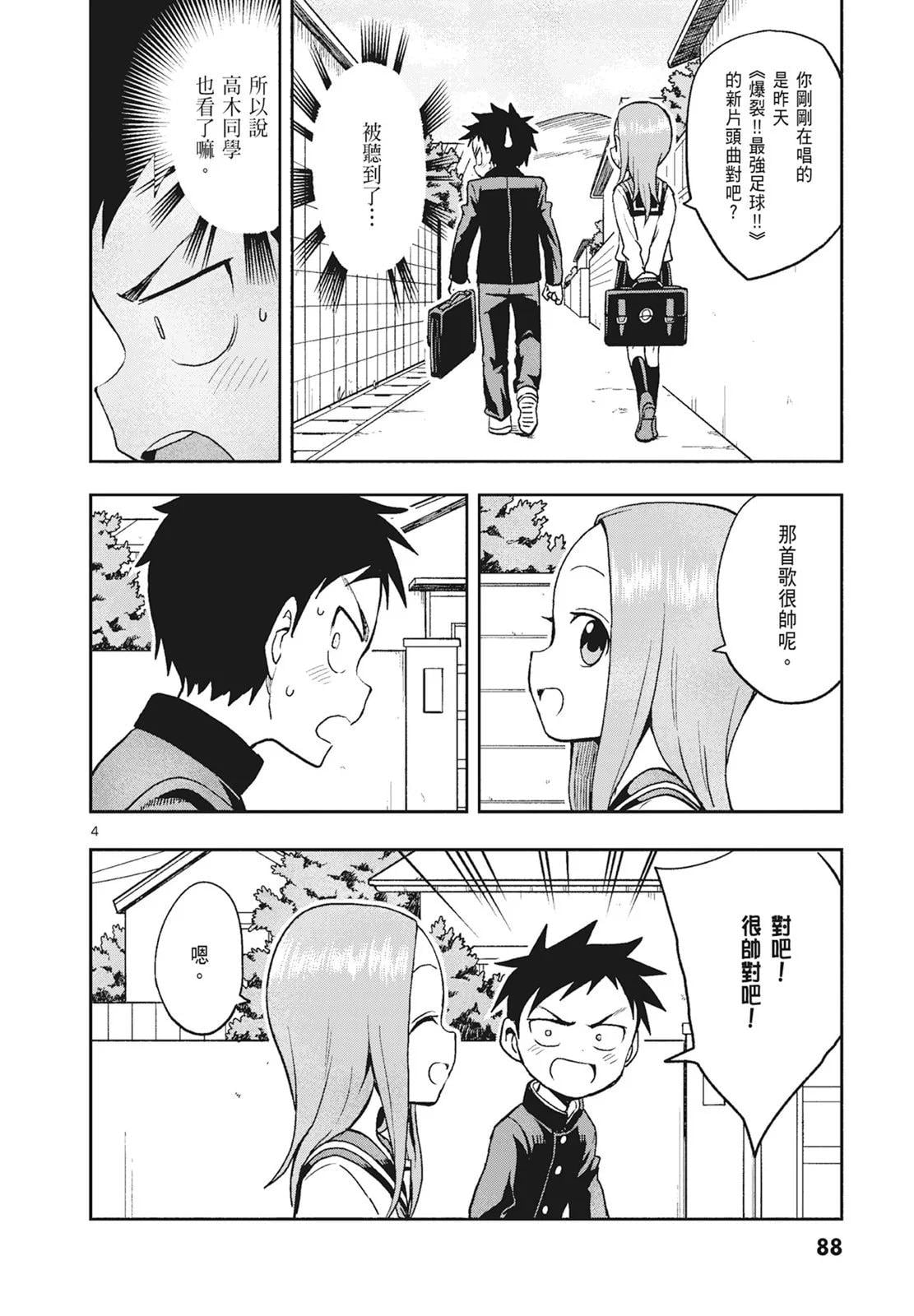 第 90 页